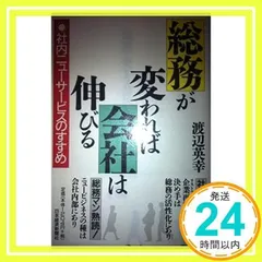 社内規定の作り方・運用の仕方　　渡辺英幸 社内規定の作り方・運用の仕方 渡辺英幸