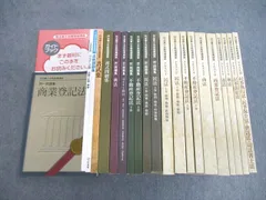 2024年最新】司法書士合格指導講座テキストの人気アイテム - メルカリ