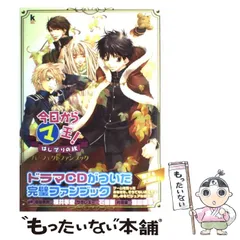PS2ソフト 今日からマ王!はじマりの旅 プレミアムBOX ソフト未開封 Amazon.co.jp: PS2ソフト 今日からマ王!はじマりの旅 プレミアム