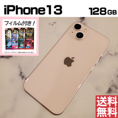 [No.M250] iPhone13 128GB【バッテリー92％】