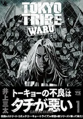 2024年最新】tokyo tribe waruの人気アイテム - メルカリ