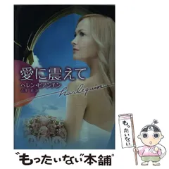 【中古】 水の中の月/ハーパーコリンズ・ジャパン/ヴィクトリア・グレン 中古】 水の中の月/ハーパーコリンズ・ジャパン/ヴィクトリア