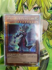 遊戯王　サイレントマジシャンLV8　25th Amazon.co.jp: 遊戯王カード サイレント・マジシャン LV8