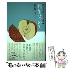 2025年最新】中学生までに読んでおきたい哲学の人気アイテム