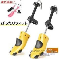 【新品未使用】シューズストレッチャー シューキーパー 強化 プラスチック シューズフィッター 靴 サイズ調整 ダボ付 外反母趾 男性用 女性用 jhnccp85