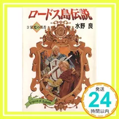 ロードス島伝説 文庫 1-5巻セット (角川スニーカー文庫) khxv5rg ロードス島伝説 文庫 1-5巻セット (角川スニーカー文庫) khxv5rg