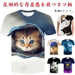 2024年最新】CATプリントTシャツの人気アイテム - メルカリ