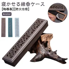 線香ケース 仏具 お香立て 横置き 陶器 線香皿 香立て お盆 スティック アロマ線香 線香ケース 墓参り用品 蓋付き お彼岸 香炉皿 供養 寝かせる線香ケース 寝かせる線香皿 陶磁器製線香ケース ギ#matud580631