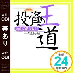 2026年最新】為替王の勝ち組投資マニュアルの人気アイテム - メルカリ