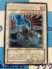スリーブ『ブラックフェザードラゴン(サテライトショップ限定