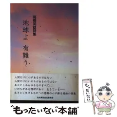 2026年最新】白光真宏会の人気アイテム - メルカリ