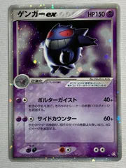 2025年最新】ゲンガー legendの人気アイテム - メルカリ