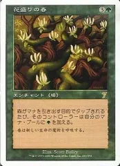 2025年最新】花盛りの春の人気アイテム - メルカリ