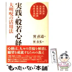 2025年最新】巽_直道の人気アイテム - メルカリ