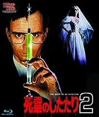 【廃盤】RE-ANIMATOR 死霊のしたたり3 コレクターズ・エディション 廃盤】RE-ANIMATOR 死霊のしたたり3 コレクターズ・エディション