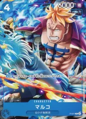 【中古】ONE PIECEカードゲーム P-071[P]：マルコ/[「最強ジャンプ」2024年8月付録]