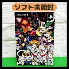 【ソフト未開封】ギャラクシーエンジェルⅡ コンプリートセット ブロッコリー