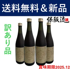 2025年最新】保阪 ファスティングの人気アイテム - メルカリ