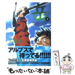 2024年最新】岳 |ビッグコミックスの人気アイテム - メルカリ