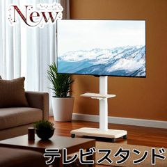 Swing（朝日木材加工）壁寄せテレビスタンド【WS-A800-NA】 - メルカリ