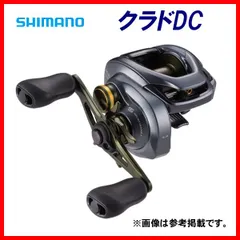【中古美品】22クラドDC 200XG Amazon.co.jp: シマノ(SHIMANO) 22 クラド DC 200HG : スポーツ