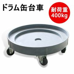 ドラム缶テーブル 天板なし 直径40.5cm 高さ70.5cm - メルカリ