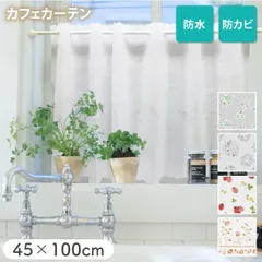 カフェカーテン 防水 ビニールカーテン 45cm丈×100cm幅 風呂 浴室 防カビ カビ 目隠し 小窓 おしゃれ かわいい 小花柄 レース ホワイト ホワイト 日本製 CFC 明和グラビアのサムネイル