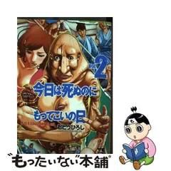 2024年最新】今日は死ぬのにもってこいの日の人気アイテム - メルカリ