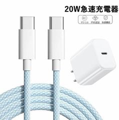 iPhone 20W USB-C 急速充電器 iphone15 PD [MFi/PSE認証済み] USB-C急速充電＆同期 USB Type C to ライトニングケーブル 高速データ転送 ケーブル 充電＆同期
