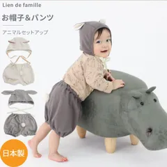 リヤンドファミーユ アニマル帽子とブルマ2点セット ギフト 新生児 出産祝い 赤ちゃん用 男の子 女の子 Lien de famille おしゃれ かわいい 動物 うさぎ くま ひつじ 送料無料【出産祝い】