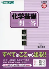 東大対策化学 Part 1 & 2 セット Amazon.co.jp: WD01-064 東進ハイスクール 東工大対策数学 Part1