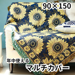 【新品】90×150 マルチカバー 長方形 ブランケット サンフラワー柄 ラグ ブランケット ソファー 年中使える かけるだけ
