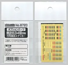 2025年最新】編成両数札の人気アイテム - メルカリ