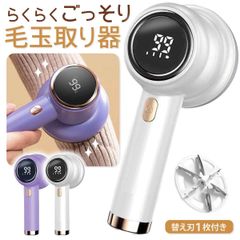毛玉取り 毛玉取り機 毛玉クリーナー 毛玉取り器 電動 USB充電 ワイヤレス コードレス 3段階 毛玉カット 毛玉クリーナー 6枚刃