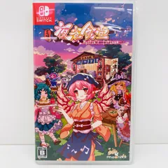 【中古】 ゲームソフト 通常）とうほう夜雀食堂 HAC-P-BFNSA Nintendo Switch シミュレーション【代金引換不可・日時指定不可】【ネコポス発送】【飾磨店】
