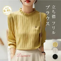 ブラウス 立ち襟 フリル レディース 長袖 シャツ 可愛い 夏 シフォン トップス 薄手 秋 無地 白 襟フリル シャツブラウス 春  vii3y196079