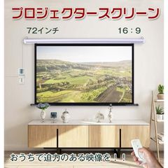 プロジェクタースクリーン84インチ16:9自家、会社、学校老人ホームなど