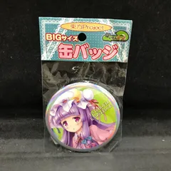 2025年最新】パチュリーノーレッジの人気アイテム - メルカリ