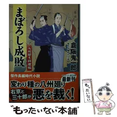 2025年最新】倉阪鬼一郎の人気アイテム - メルカリ