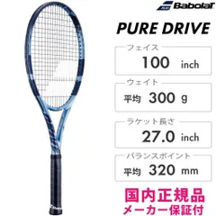 【超美品】ピュアドライブ2025 G3 マッチペア バボラ】ピュアドライブ2025年モデル初打ち（恐怖のボレー編
