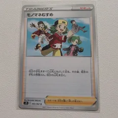 2025年最新】モノマネむすめの人気アイテム - メルカリ