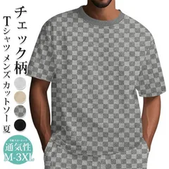 Tシャツ メンズ カットソー 夏 半袖 クルーネック チェック柄 トップス 大きいサイズ ルームウエア 部屋着 ゆったり カジュアル おしゃれ シンプル 通勤 通学 ギフト 父の日 通気性 btsk809