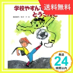 2024年最新】絵本 新品・未使用の人気アイテム - メルカリ