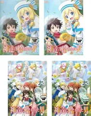 ♦︎新品ケース付き♦︎ 神達に拾われた男 season2 レンタルDVD 全話完結 2025年最新】神達に拾われた男 dvdの人気アイテム - メルカリ