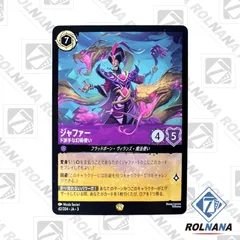 2025年最新】ジャファー ロルカナの人気アイテム - メルカリ