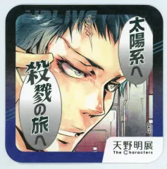 【中古】コースター キング・ケーン(エルドライブ【elDLIVE】) 「天野明展 The Characters 『天野明展』アートコースター」