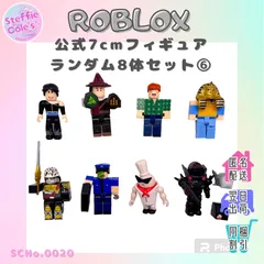 2024年最新】ロブロックスフィギュアの人気アイテム - メルカリ