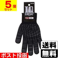 [川西工業]IQグローブ ブラック【5個セット】