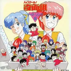 2025年最新】ハイスクール!奇面組 の人気アイテム - メルカリ