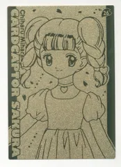 2025年最新】カードキャプターさくら エッチングカードの人気